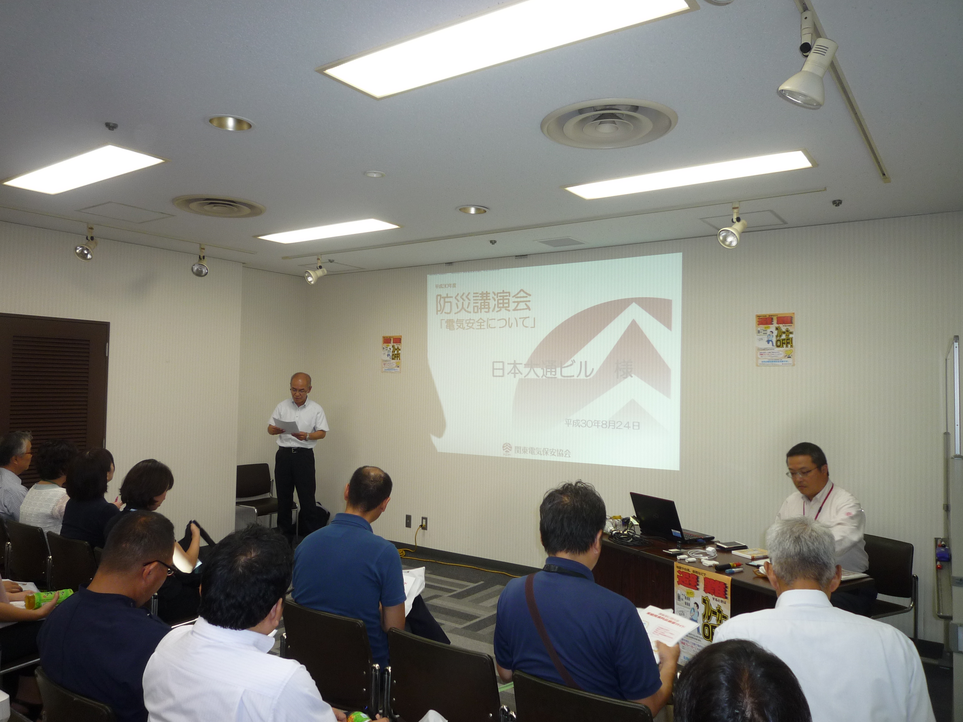 8月24日に日本大通ビルの防災講演会 電気の安全について を行いました 松村株式会社